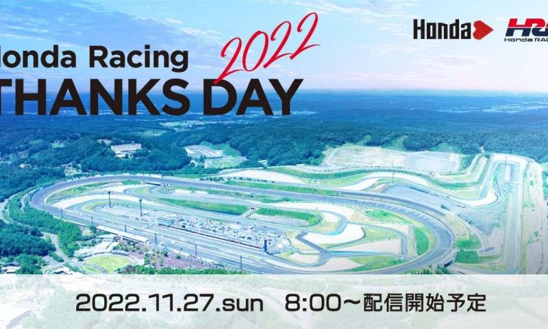 Verstappen en andere F1-coureurs aanwezig bij Honda Thanks Day